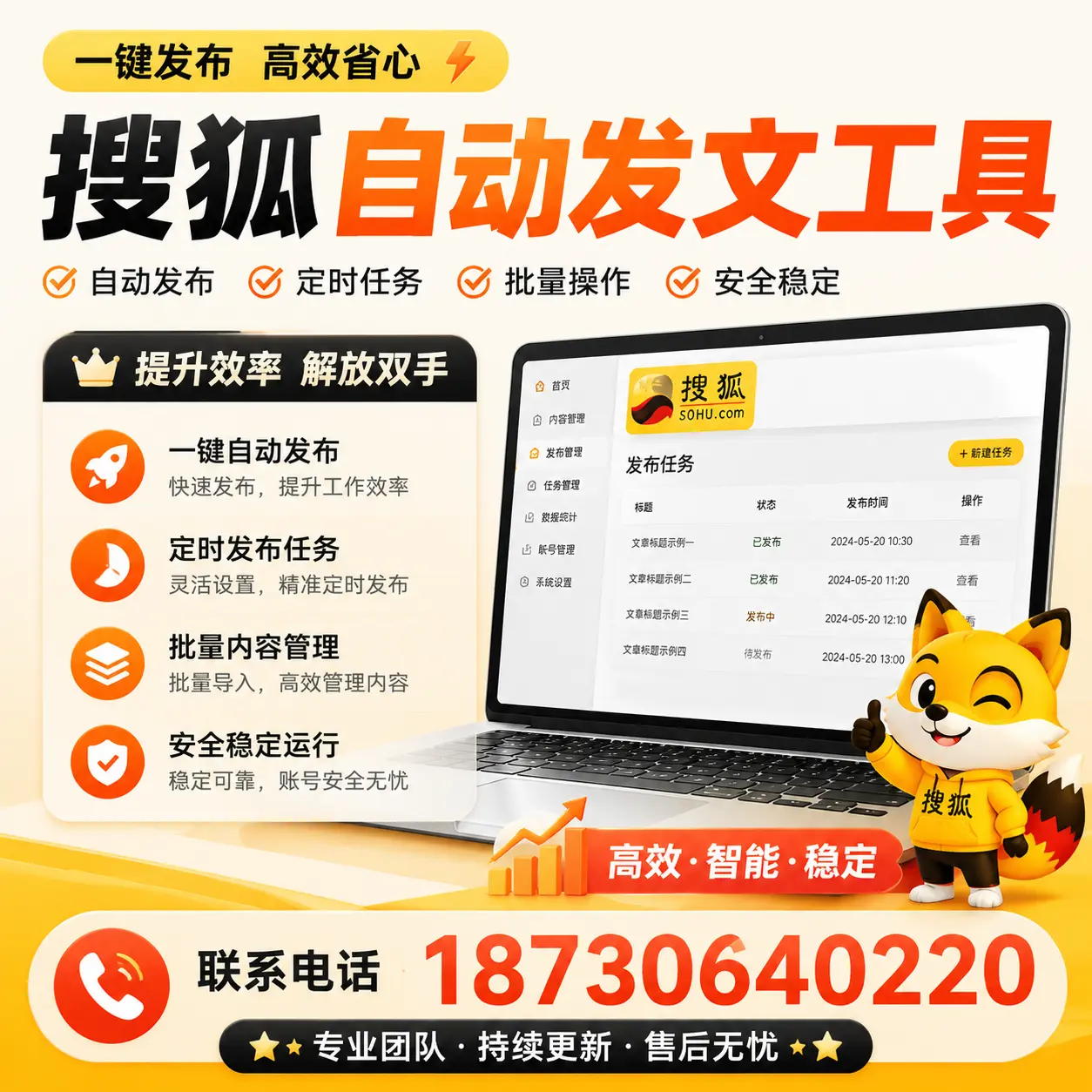 利用搜狐自动发文工具提升咸宁品牌曝光率的实用技巧